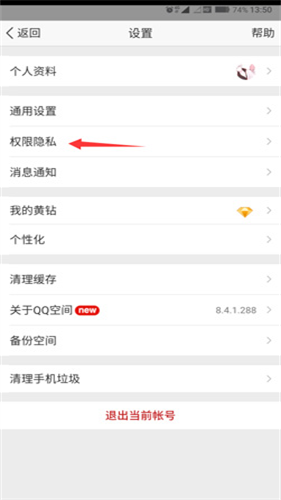 QQ空间强制查看器