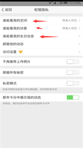 QQ空间强制查看器