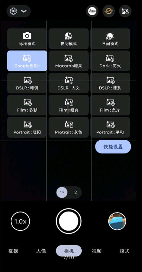 Camera安卓版