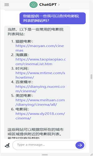 免费ChatGPT中文版