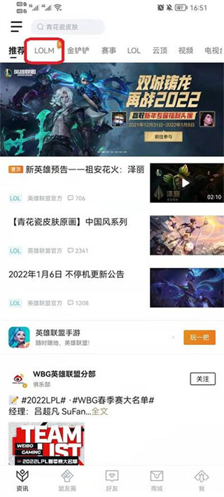 英雄联盟手游体验服