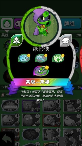 植物大战僵尸英雄国际服