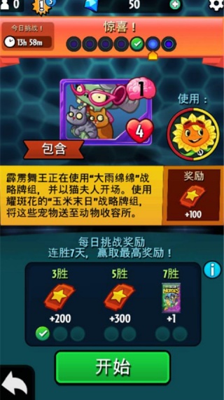 植物大战僵尸英雄国际服