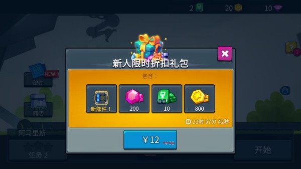 暴爽疯狂赛车2