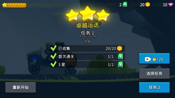暴爽疯狂赛车2