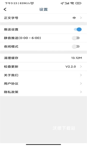工人日报_新闻阅读_第3张