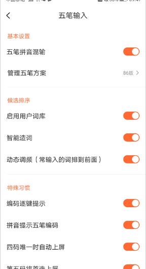 五笔反查工具