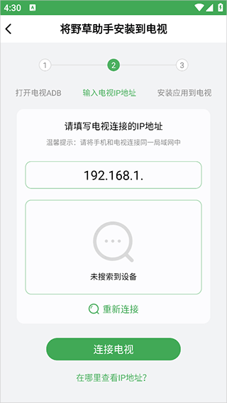 野草助手最新版