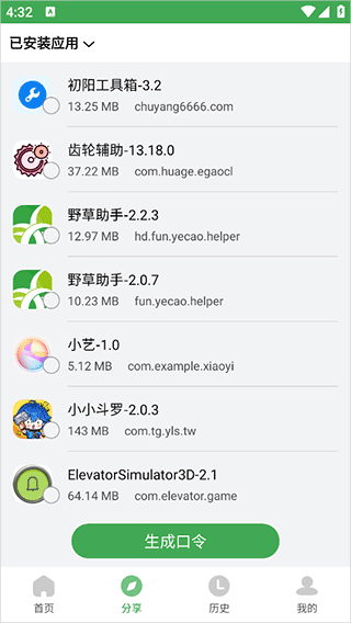 野草助手最新版