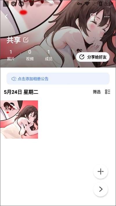一刻相册免费版