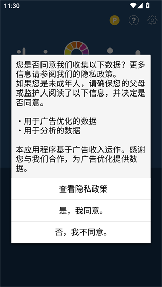 爱笔思画X13.1.1