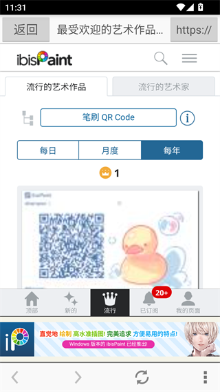 爱笔思画X13.1.1