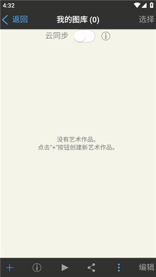 爱笔思画X13.1.1