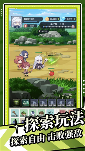 修炼纪元无限资源版