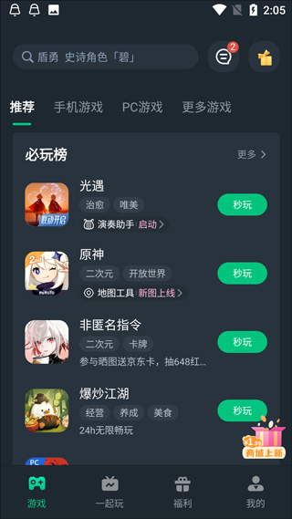 网易游戏云游戏
