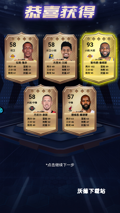 美职篮英雄