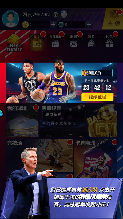 美职篮英雄