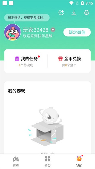 快乐星球游戏盒子