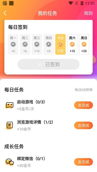 快乐星球游戏盒子