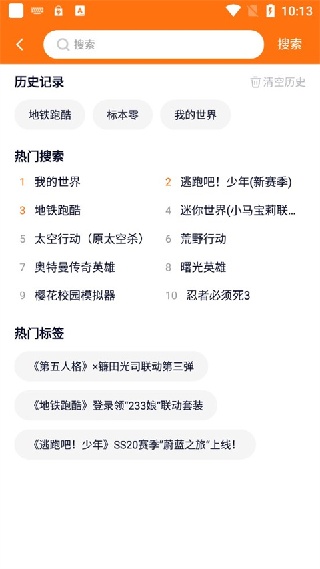 233游戏乐园最新版