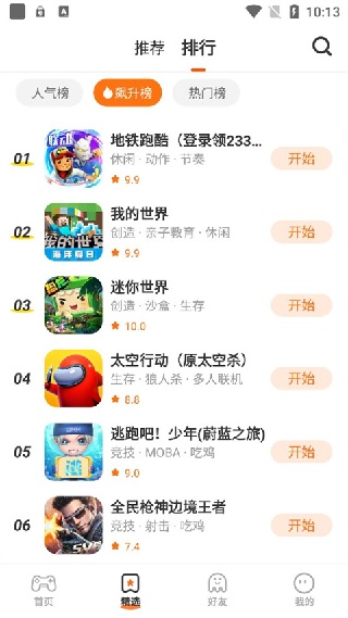 233游戏乐园最新版