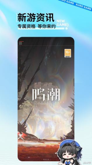 库街区下载
