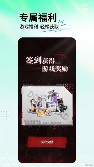 库街区下载