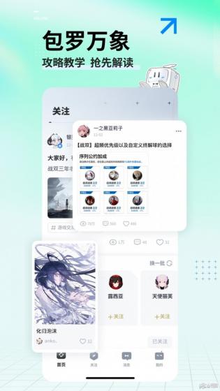 库街区下载