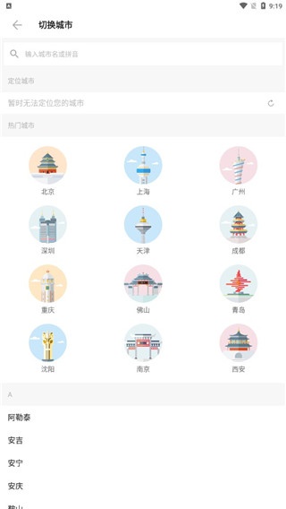 车来了新版本