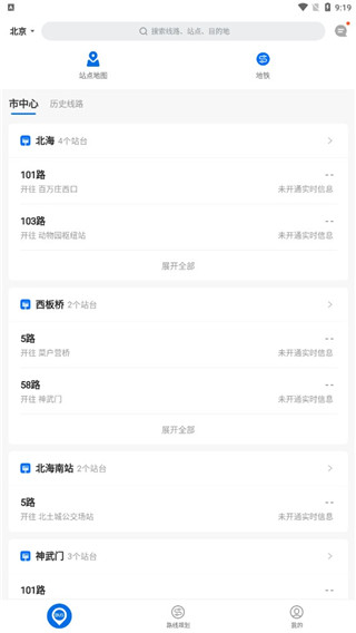 车来了新版本