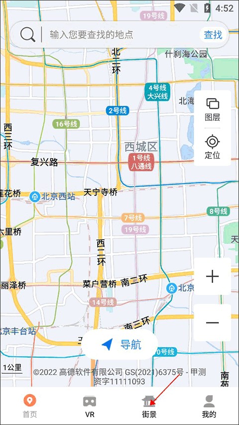 Skyline全球实况摄像头