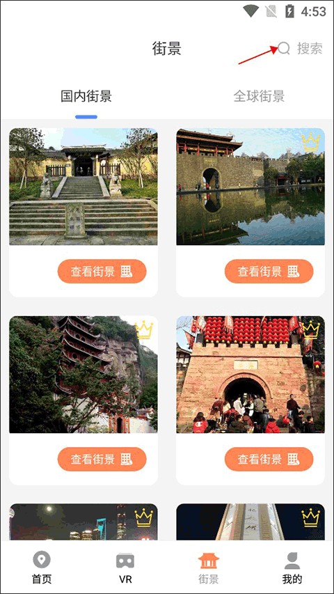 Skyline全球实况摄像头