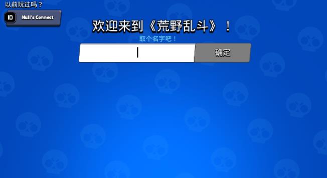 Brawl Stars国际服