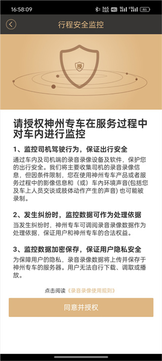 神州专车