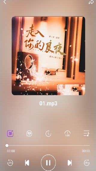 达咩FM国际版