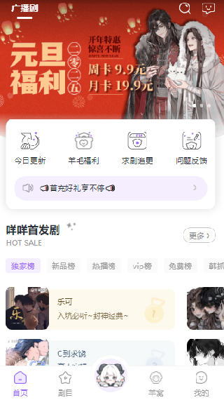 达咩FM国际版