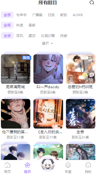 达咩FM国际版