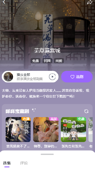 达咩FM国际版
