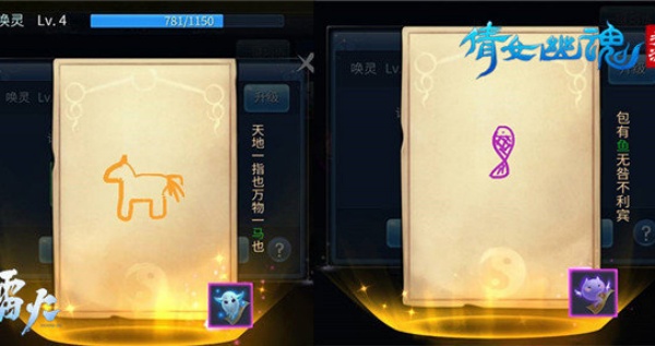 倩女幽魂网易版