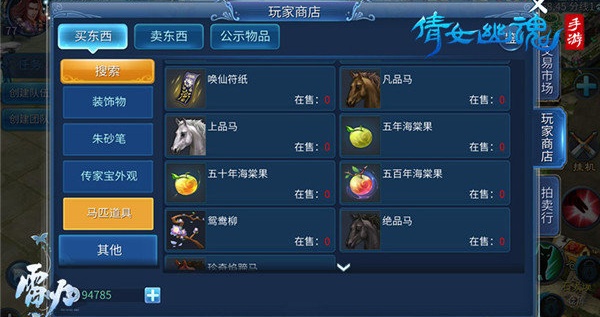 倩女幽魂网易版