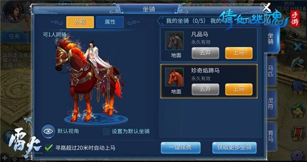 倩女幽魂网易版
