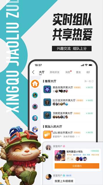 掌上英雄联盟最新版