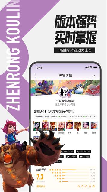 掌上英雄联盟最新版