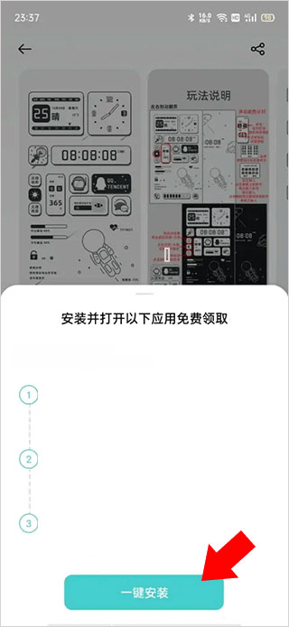 OPPO主题商店旧版本