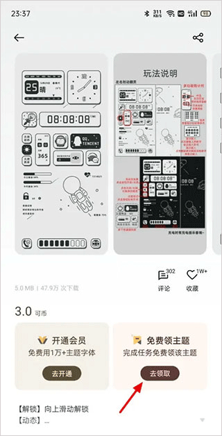 OPPO主题商店旧版本