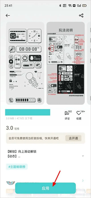 OPPO主题商店旧版本