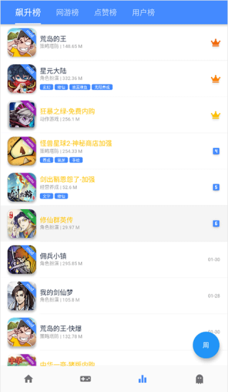 快玩游戏盒全新版本