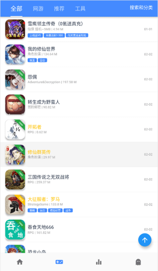 快玩游戏盒全新版本