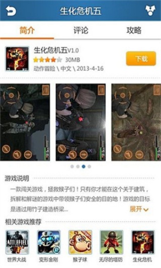 快玩游戏盒全新版本