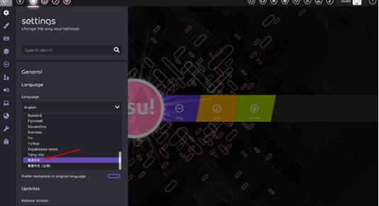 osu音游